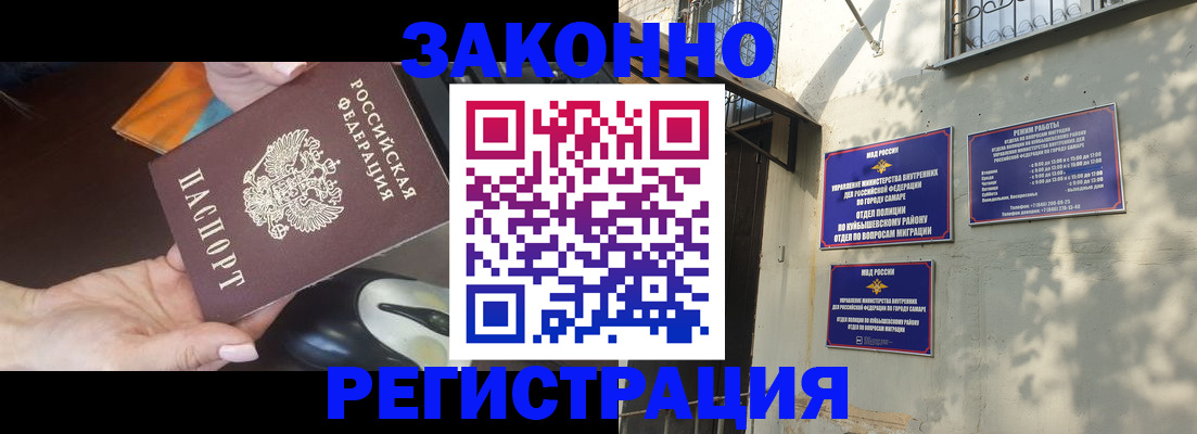 прописка для военкомата в Тихорецке