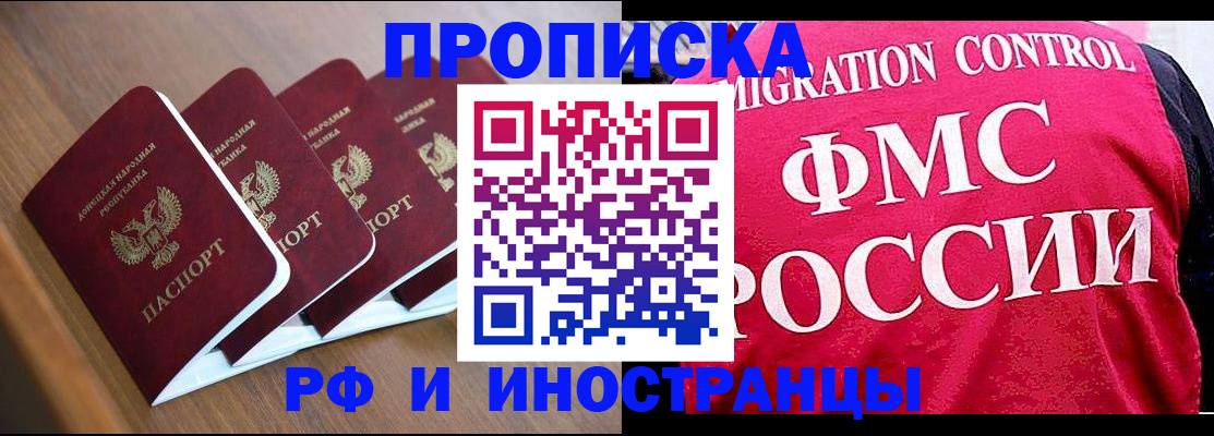 временная регистрация недорого в Тихорецке
