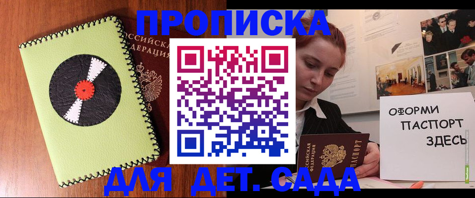 прописка паспорт в Тихорецке