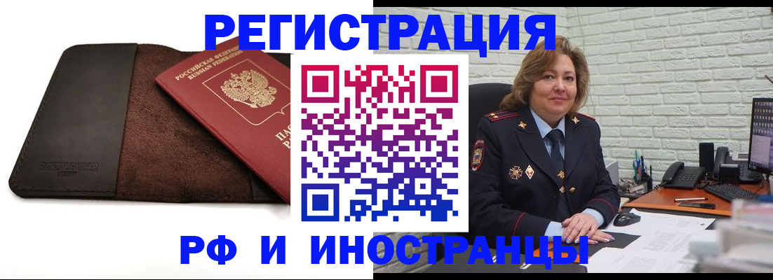 временная регистрация законно в Тихорецке