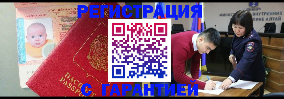 временная регистрация для школы в Тихорецке