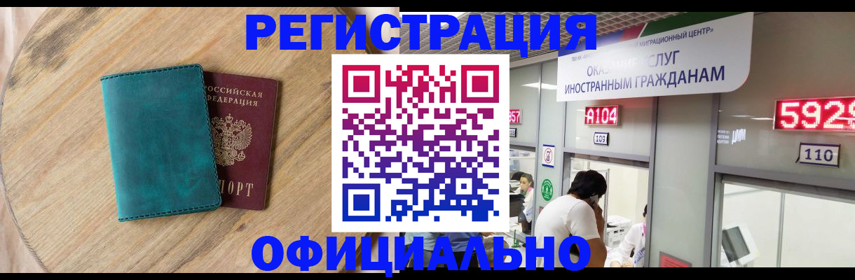 прописка 2025 в Тихорецке