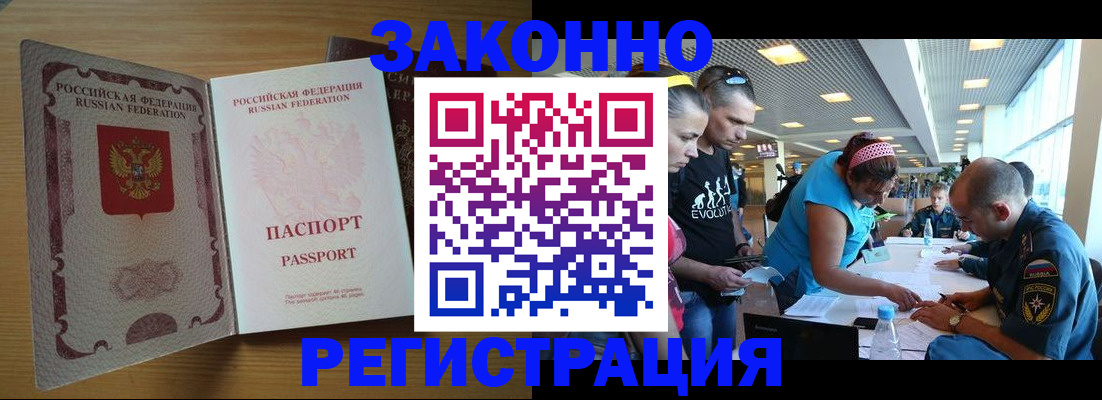 временная регистрация надежно в Тихорецке