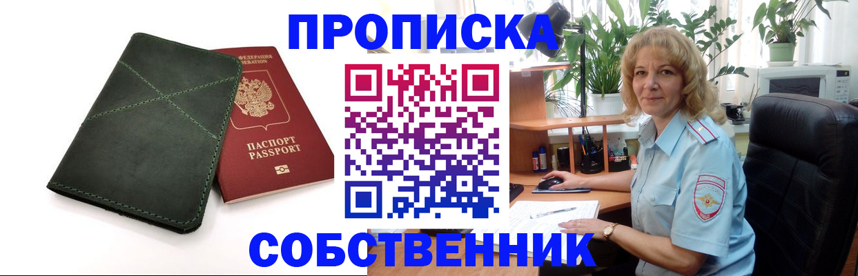 где прописаться в Тихорецке