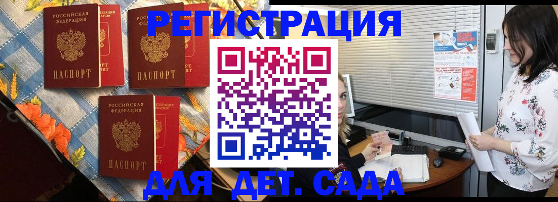 временная регистрация купить в Тихорецке